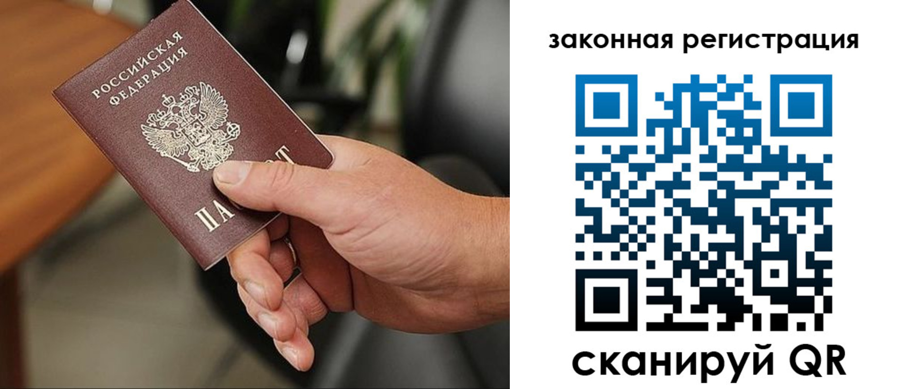 временная регистрация для всех в Пионерском