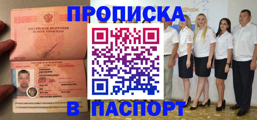 найти адрес прописки в Пионерском