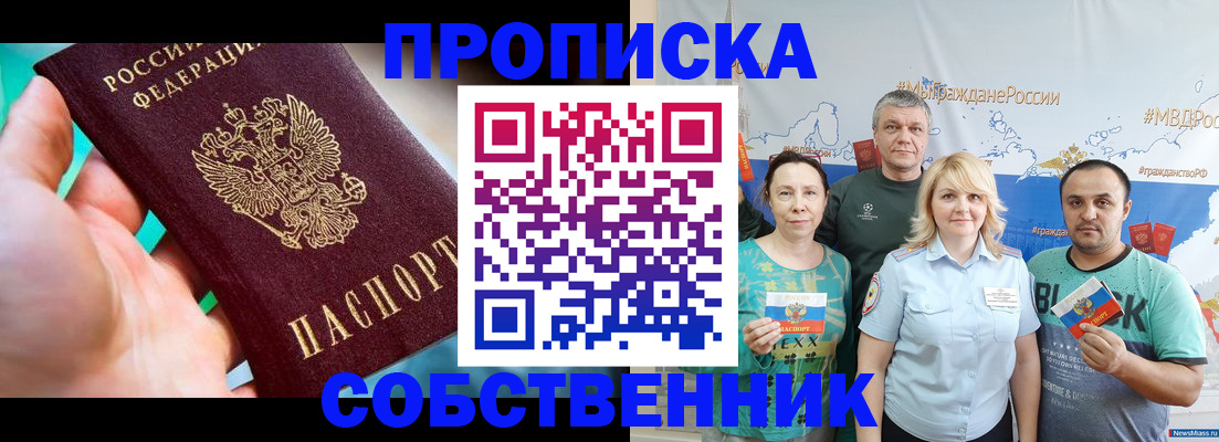 временная регистрация госуслуги в Пионерском